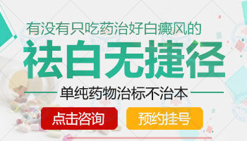 儿童白癜风能使用维阿露这个药吗