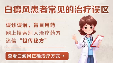 乳房皮肤白斑