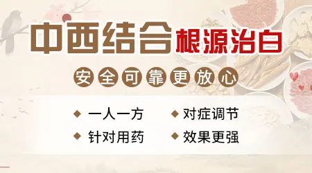 三岁宝宝额头有白斑怎么回事