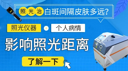 白癜风做了5次308没有效果怎么回事