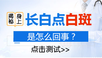 2岁宝宝眼睛下边有白点还变大了点怎么回事