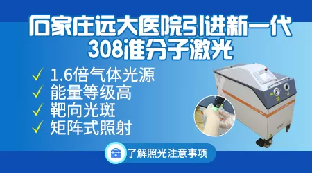 308激光治疗白癜风后出现黑点什么原因