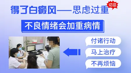 快年期间白癜风患者有哪些食物不能吃