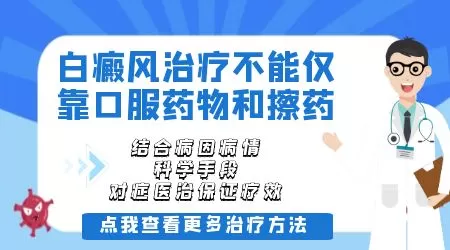 吃药治好白癜风是骗局吗