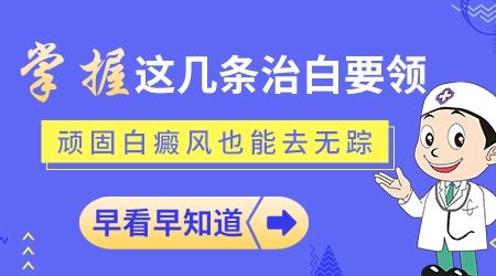 用308激光照好的白斑一个月复发了