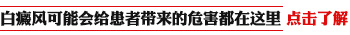 爷爷有白癜风会遗传给孙子吗