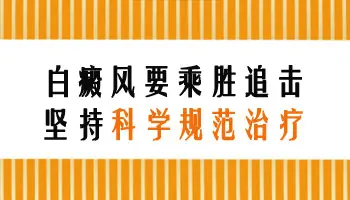 小面积白癜风需要光疗吗