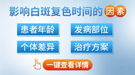 308激光照白斑多少次开始见效果