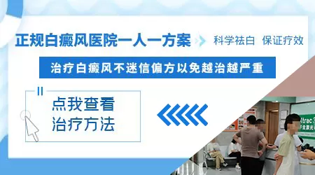 农村治白斑偏方