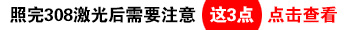 进口308激光跟国产有何区别吗