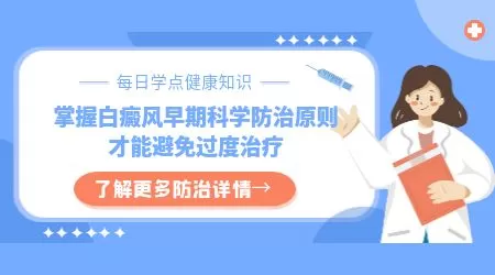 白癜风是什么样子的