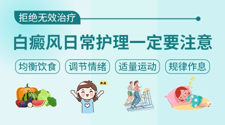 皮肤白斑治疗前后对比图