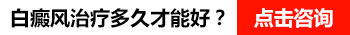 卤米松涂白癜风多久见效