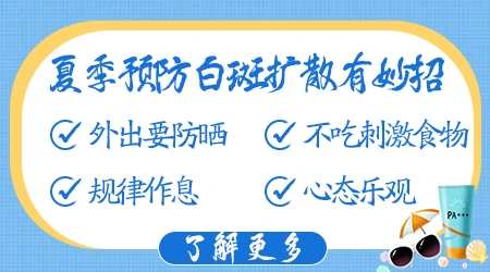 白癜风患者如何做好防晒