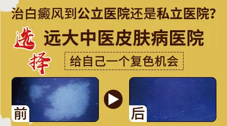 新冠阳后皮肤出现很多白斑