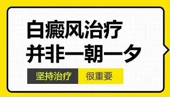 白癜风照光黑色素长得慢是怎么回事