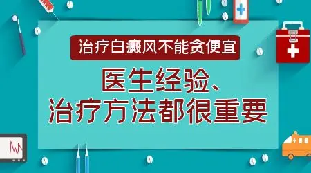 中医治疗白癜风的方法都有哪些