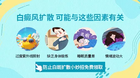 小孩子白癜风症状图片