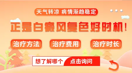 308激光治疗白斑照几次可以长出黑点