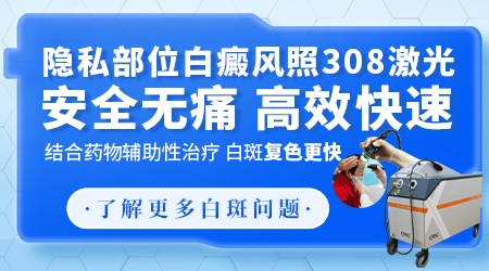 肛门长白斑是怎么回事