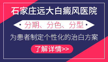 中国十大知名白癜风医院都有哪几家