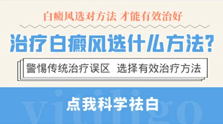 提升免疫能使白癜风消失吗