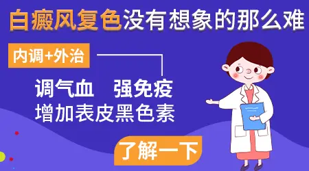 308激光做几次白斑能好