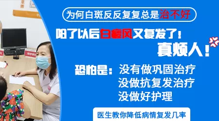 新冠阳了以后白斑反复发作