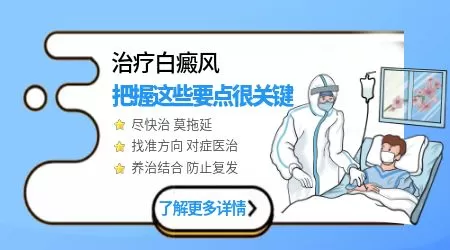 哪种类型的白斑不用治