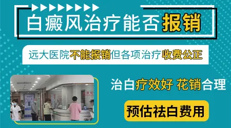 脸上白斑照308激光医保报销吗