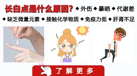 宝宝大腿内侧有一片发白