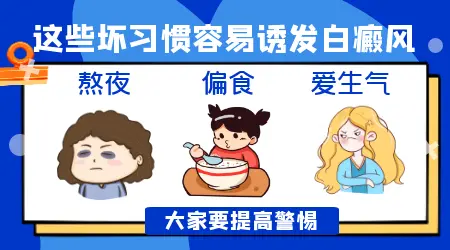 白癜风是什么样子的