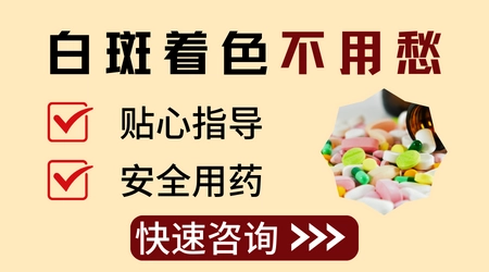 白斑的早期症状图