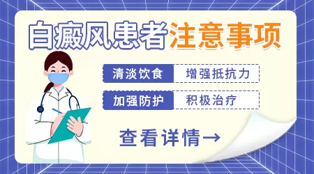 全身仓白癜风治疗费用