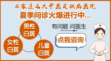 儿童白斑的前期症状有哪些