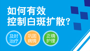 腰腹部的白癜风怎么才能控制不在发展